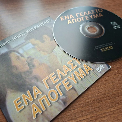 DVD Ena Gelasto Apogeyma like new