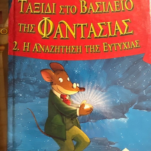 Geronimo Stilton