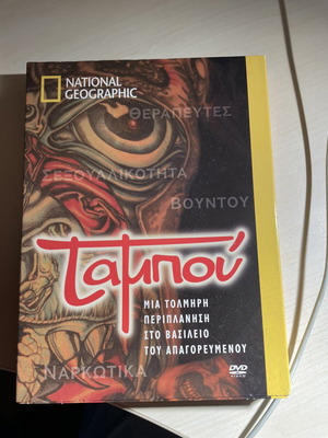 National Geographic Ταμπού 4 DVD σαν καινούργιο