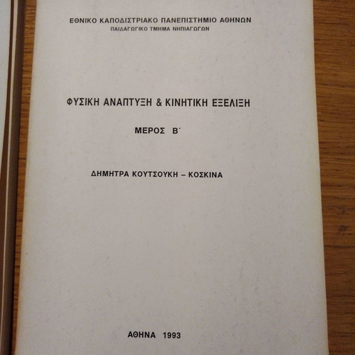 Academic books Kinetic evolution, pack of 3 volumes