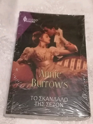 Arlekin pocket book The Scandal of the Season new