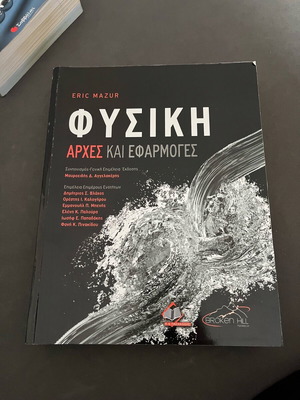 Physics book new