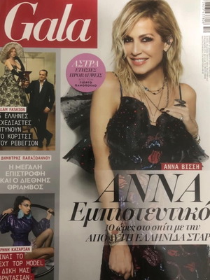 GALA magazine with Anna Vissi cover like new
