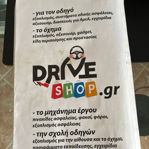 Drive Book used, English edition