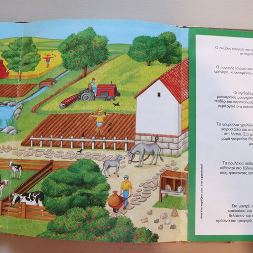 Children's Encyclopedia Animals of the Village and the City used