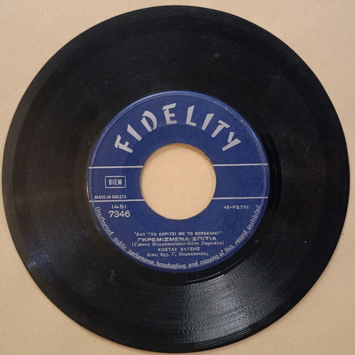 Fidelity 45 rpm record used with songs by Kostas Hatzis