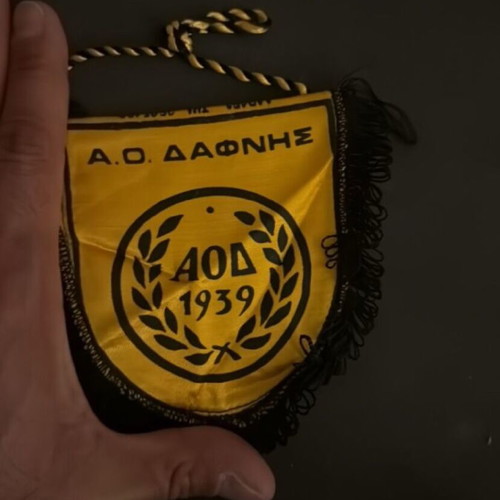 Ao Dafnis Basketball Banner like new