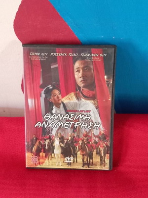 Καράτε DVD μεταχειρισμένο με υπότιτλους