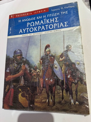 The Rise and Fall of the Roman Empire book new, Greek history
