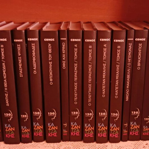 Kazantzakis book collection new, 29 hardcover volumes