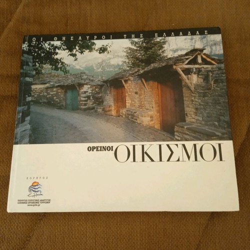 The Treasures of Greece Castles and Mountain Settlements used, book in Greek