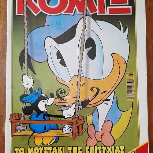 Komix 213 comic new
