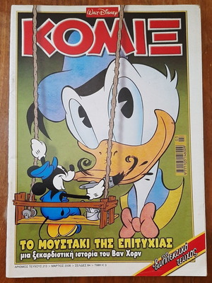 Komix 213 comic new