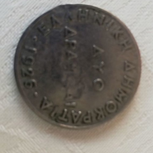 2Drachmo coin 1926 used