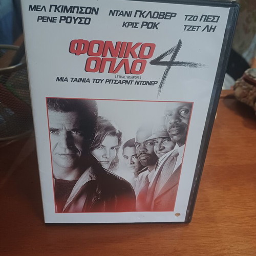 Lethal Weapon 4 DVD like new with subtitles