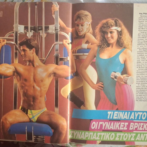 Muscle and Fitness issue 3 1987 like new