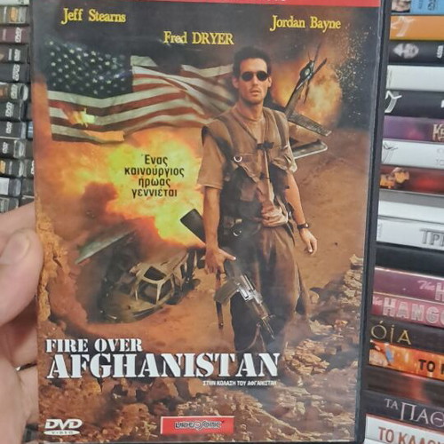 Fire Over Afghanistan DVD with Greek subtitles