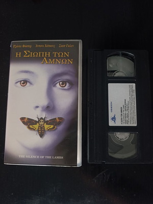 The Silence of the Lambs VHS tape like new, Greek edition