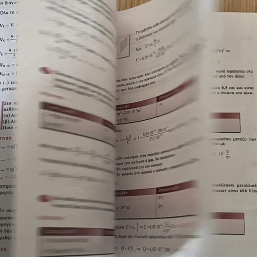 Physics B Lyceum Study Guide like new, Greek