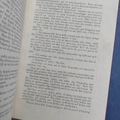 Autoi Einai Oi Tourkoi - Narratives of the Nikomedeia Massacres book