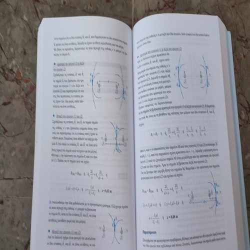 Physics Grade 12 Electromagnetism textbook like new