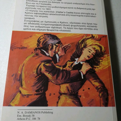 The Tyrant by A. Kronin used