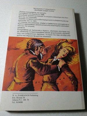 The Tyrant by A. Kronin used