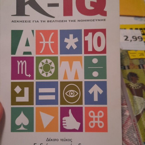 Various books used, Greek language