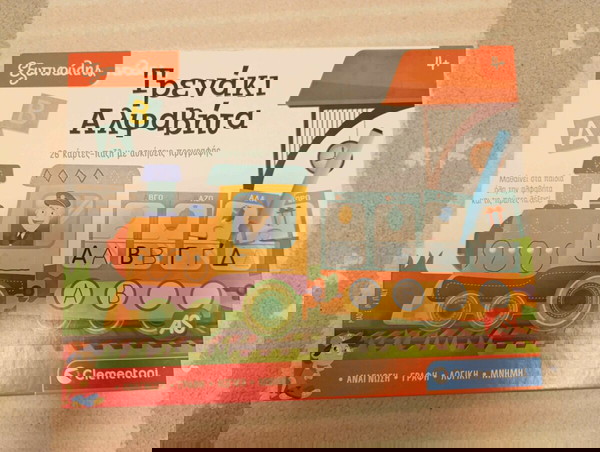Επιτραπέζιο "Τρενάκι Αλφαβήτα", 4+
