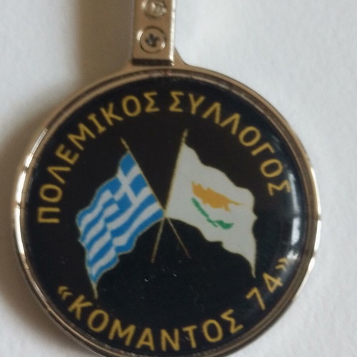 Collectible keychain War Association "Komandos 74" like new