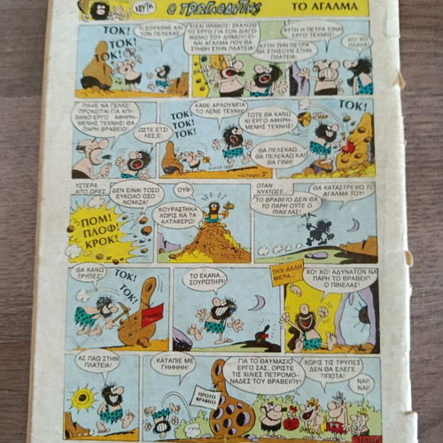 Johnny Logan 12 comic book used