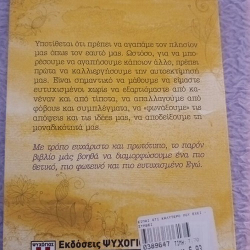Book Eimai oti Kalytero Mou Exei Symvei new, psychology