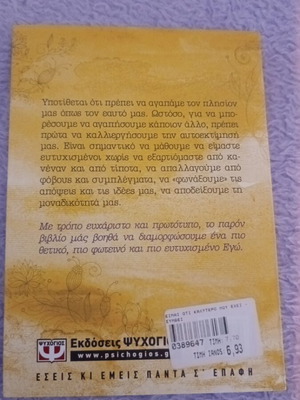 Book Eimai oti Kalytero Mou Exei Symvei new, psychology