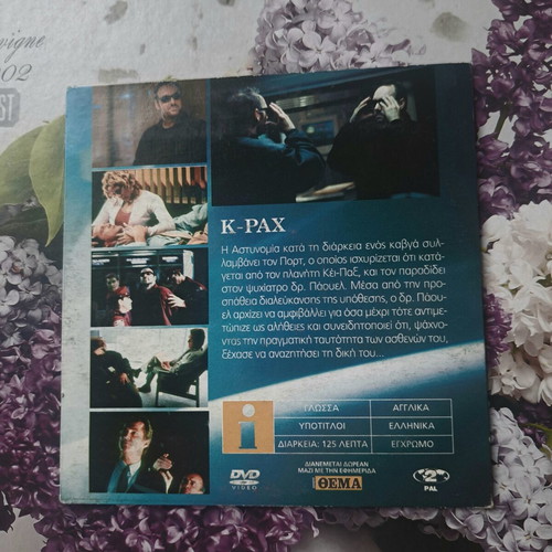 K-PAX DVD social drama used with Greek subtitles