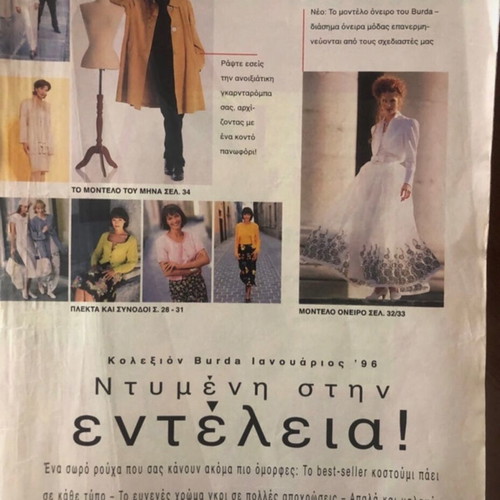 Burda 01/1996 vintage fashion and sewing magazine used