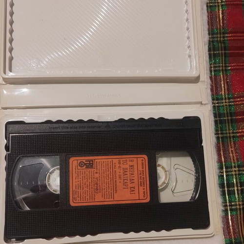 The Fairy and the Brave VHS like new, Finos Films