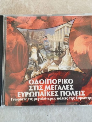 Odoiporiko Stis Megales Evropikes Poleis used PC action game