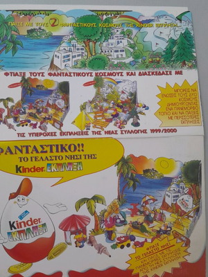 Συλλεκτικό παιχνίδι Kinder Έκπληξη Το γελαστό νησί 1999 σαν καινούργιο