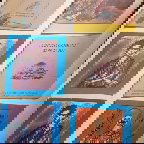 Βίοι αγίων μεταχειρισμένοι, όλα μαζί