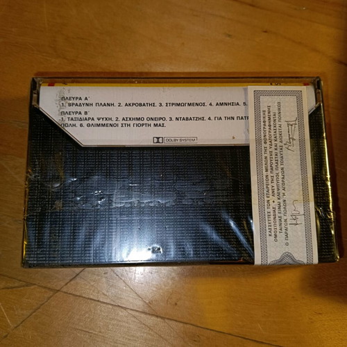 Trypes cassette sealed, rock