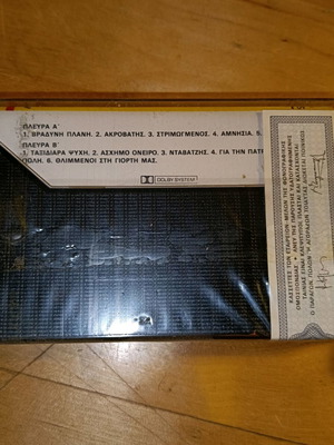 Trypes cassette sealed, rock