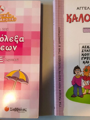 Activity books like new, crosswords and exercises