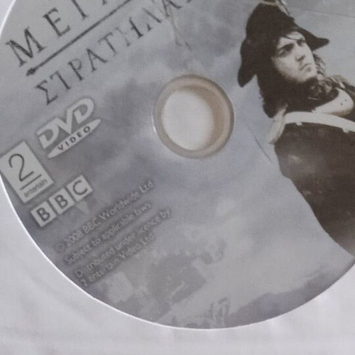 Megas Stratilates - Megas Napoleon BBC documentary DVD like new with subtitles