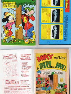 Miky Maous used comic books pack of 8 issues 653, 821, 857, 925, 986, 993, 1054, 1511