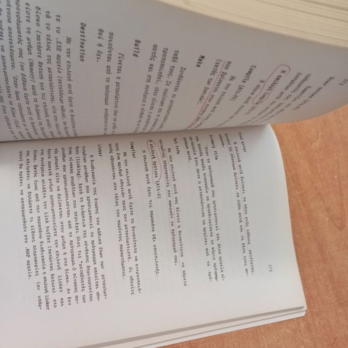 Pascal and Turbo Pascal book by Nikolaos Misirlis