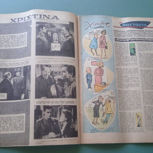 Fantasia magazine used, good condition