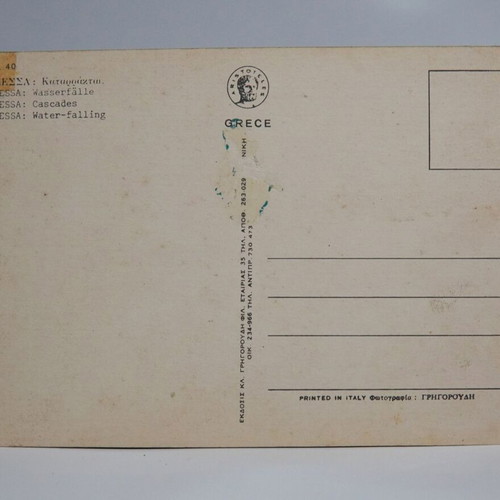 Postcards used, set of 3, Edessa