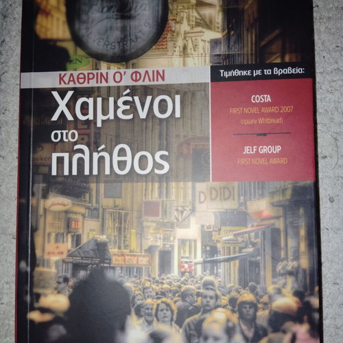 Lost in the Crowd literary book new