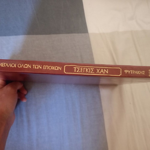 Book Τσεγκις Χαν used, Greek text, Fytraki editions
