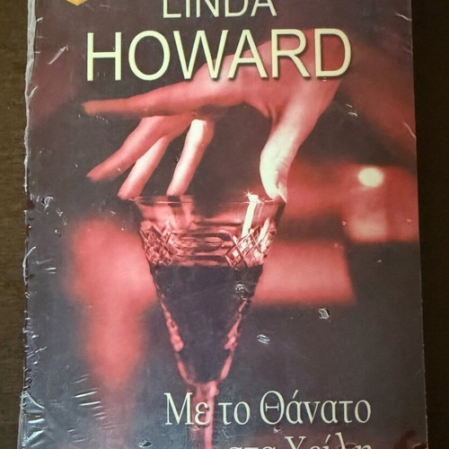 Bell Linda Howard Me To Thanato Sta Cheili book new